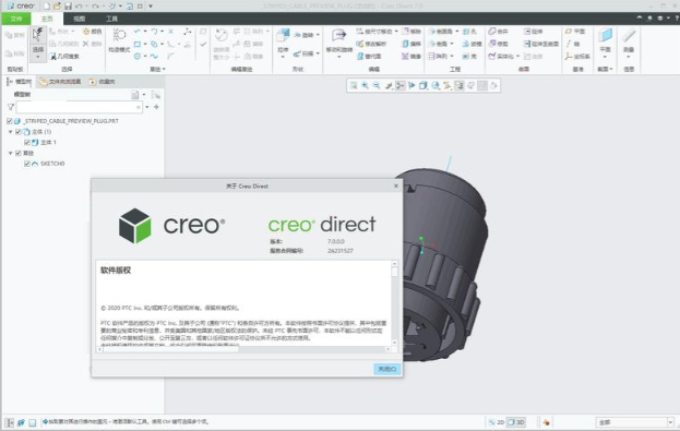 creo4.0英文版改成中文